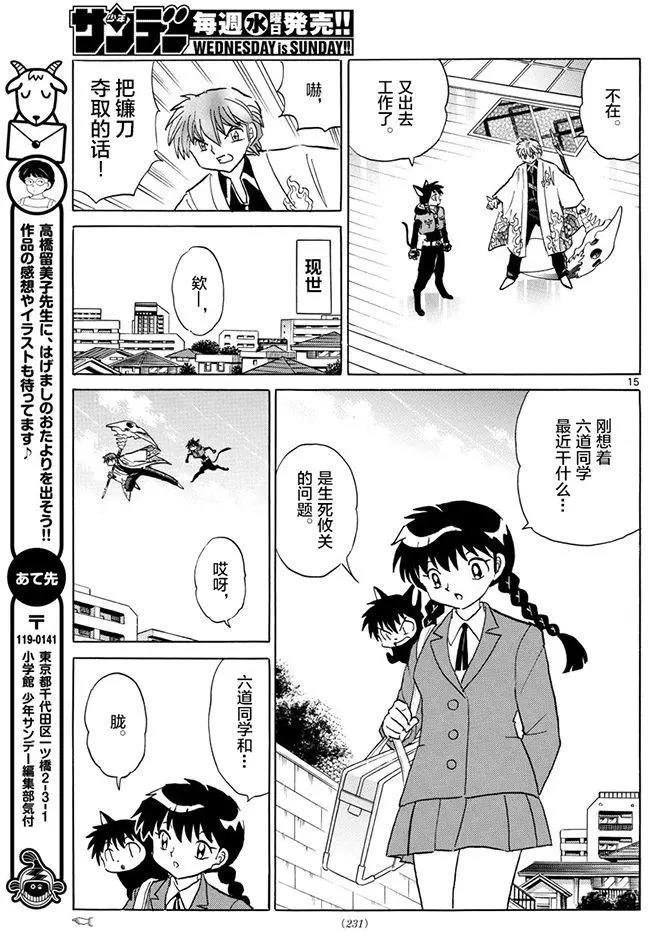 第 15 页