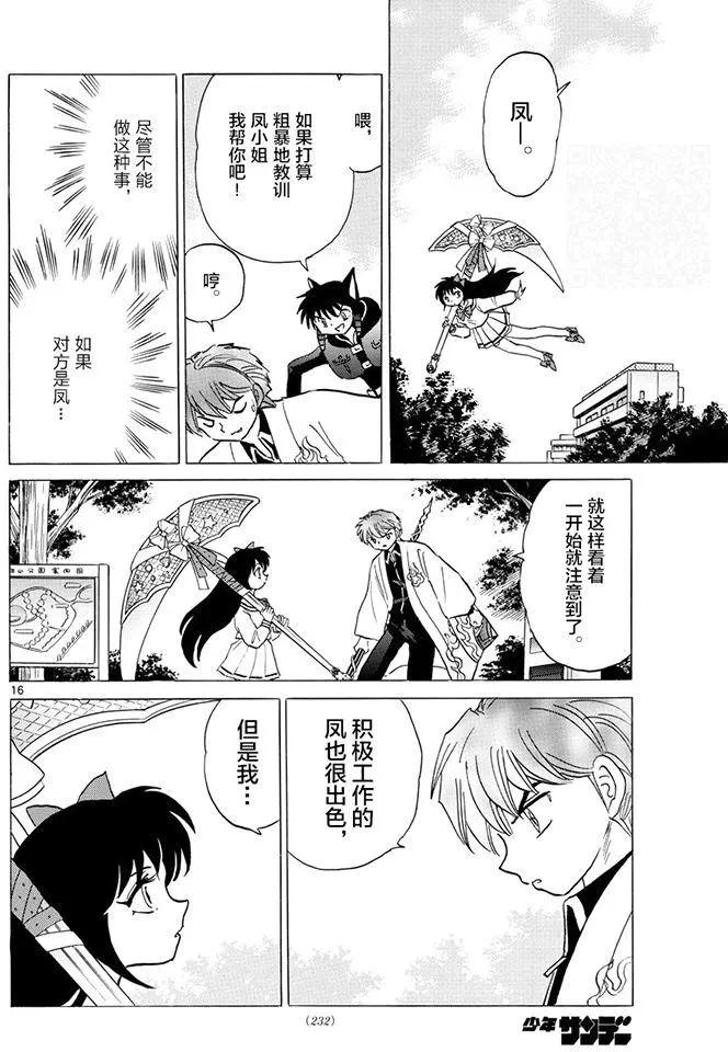 第 16 页
