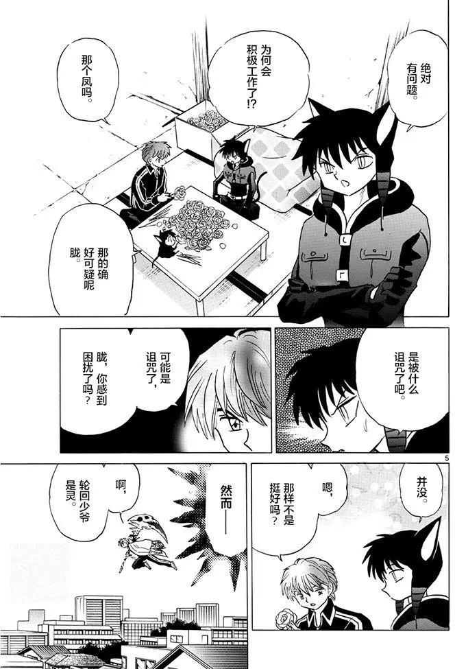第 5 页
