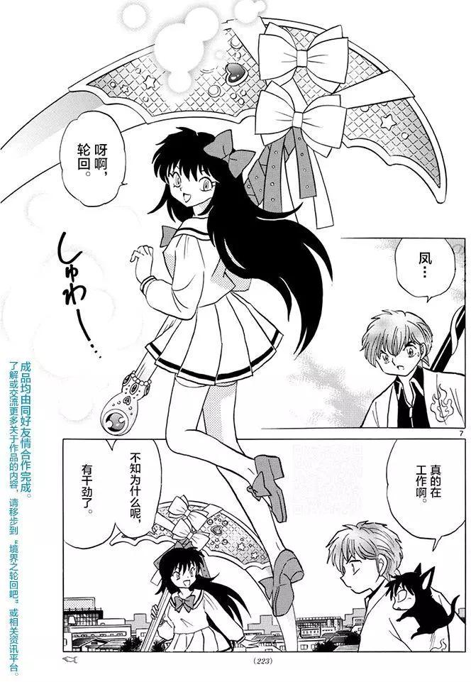 第 7 页