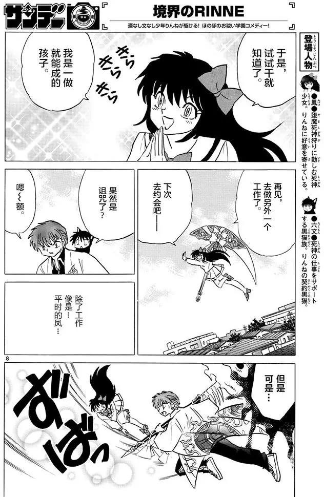第 8 页