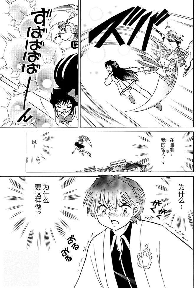 第 9 页