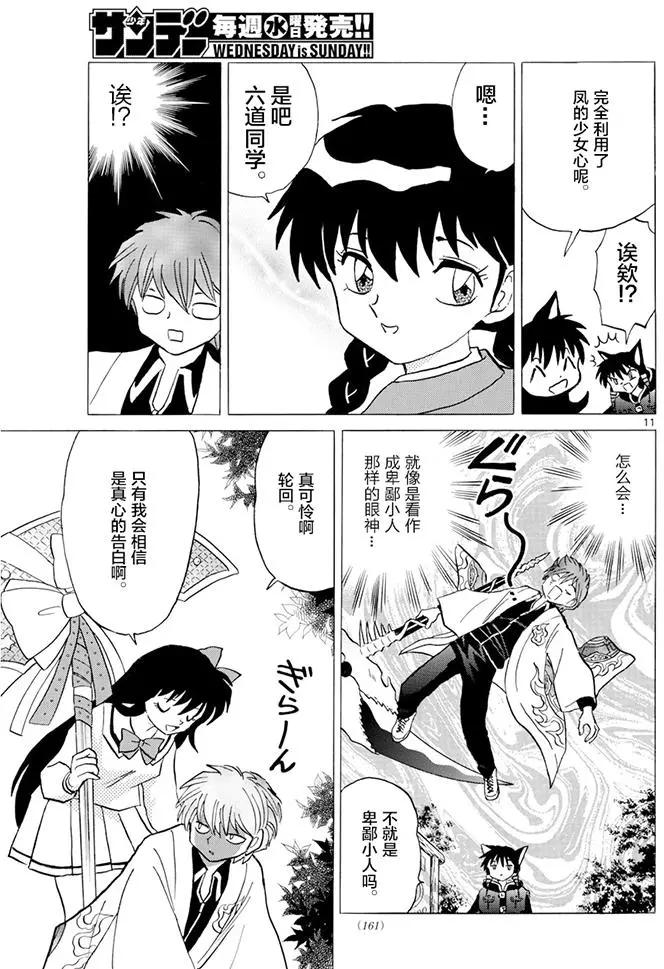 第 11 页
