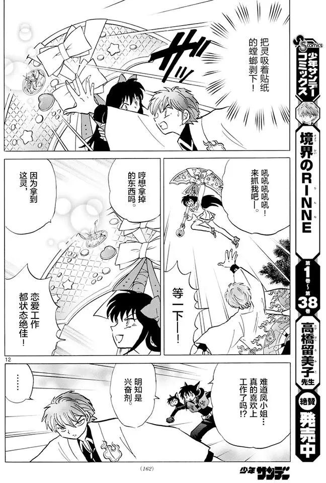 第 12 页