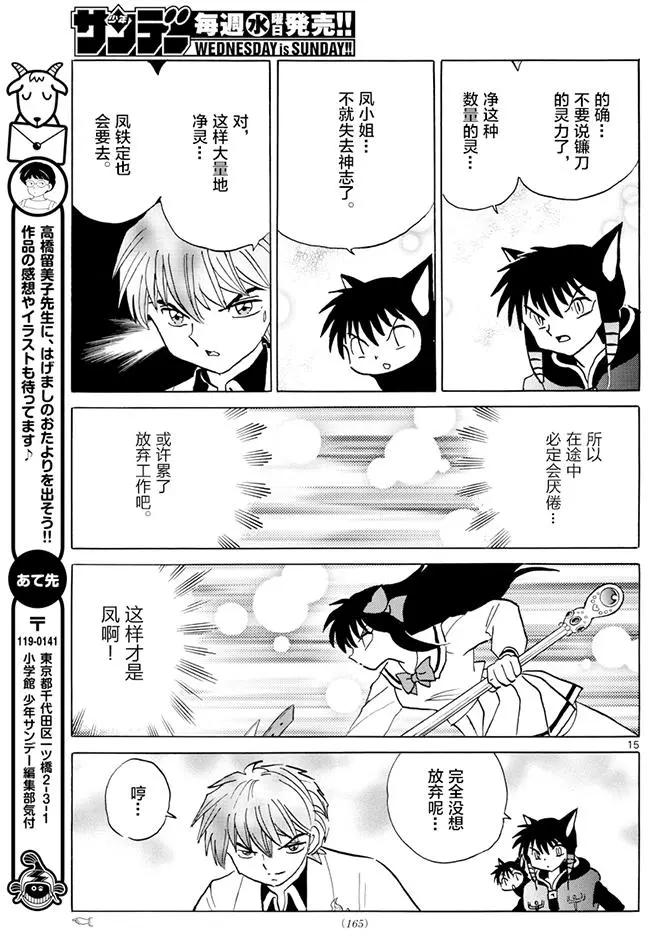第 15 页