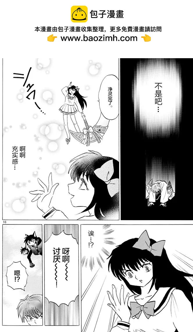 第 16 页