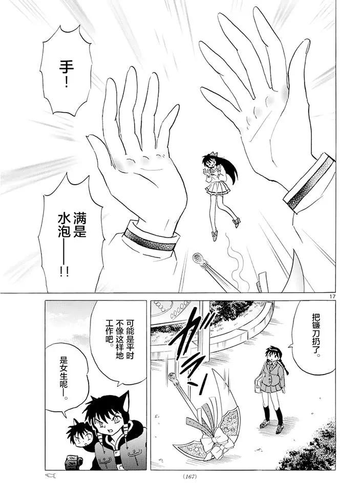 第 17 页
