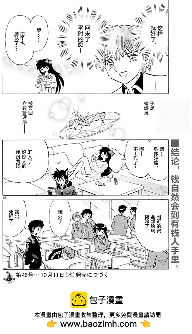 第 18 页