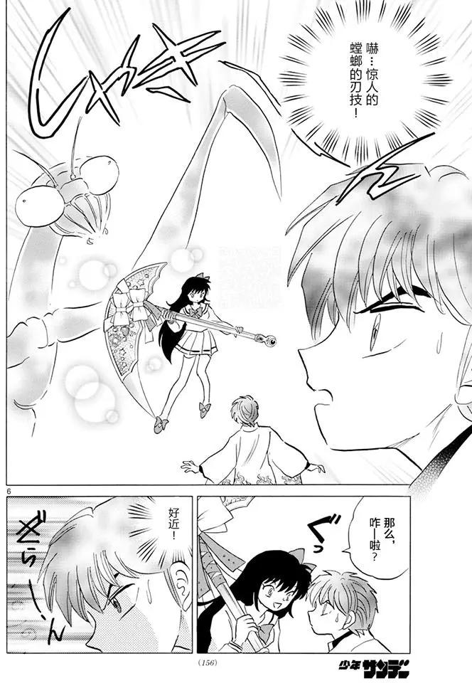 第 6 页