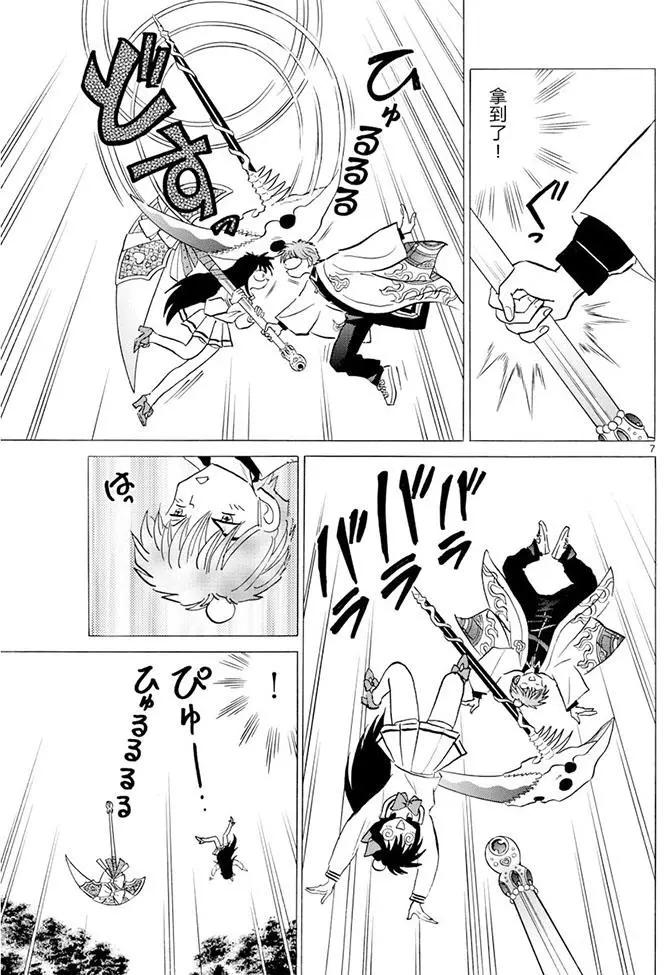 第 7 页