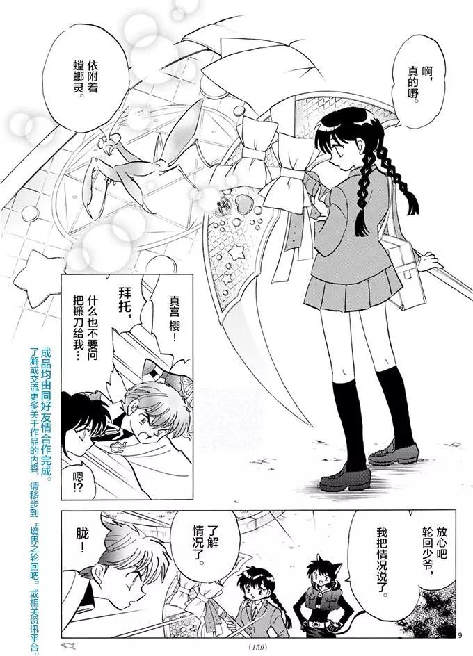 第 9 页