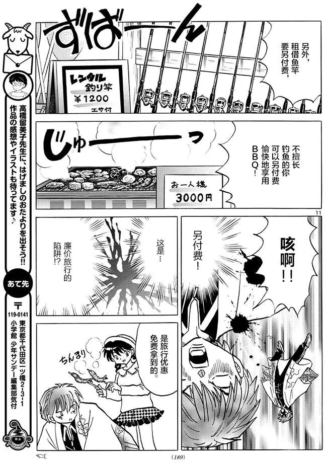 第 11 页