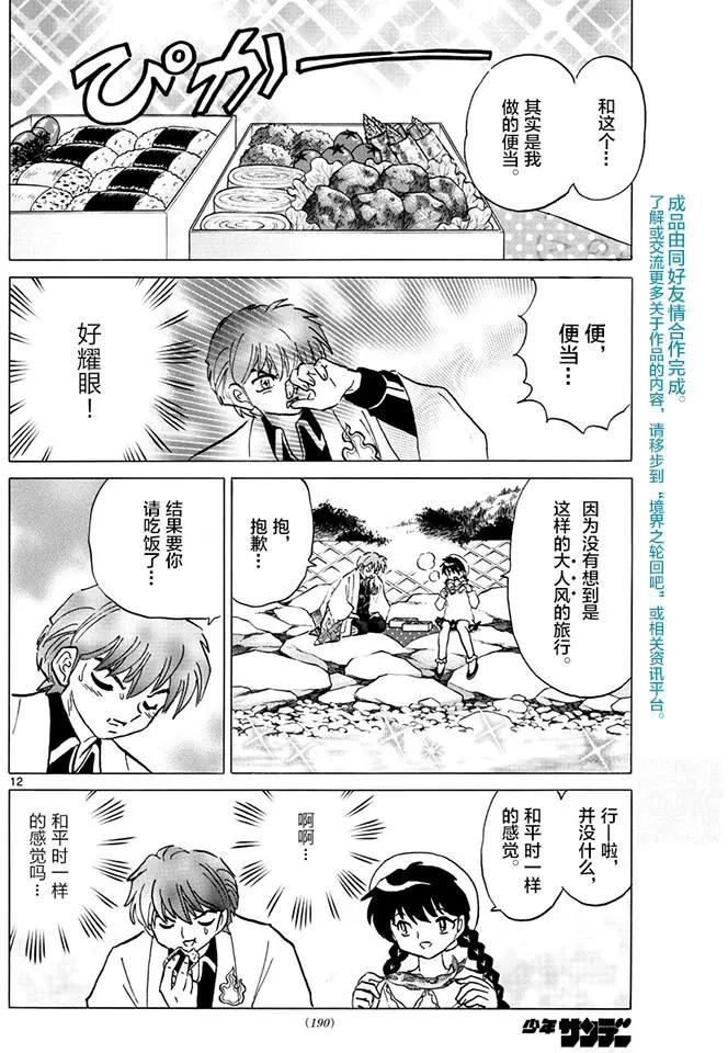 第 12 页