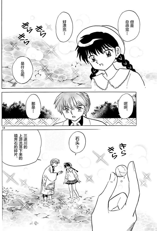 第 14 页