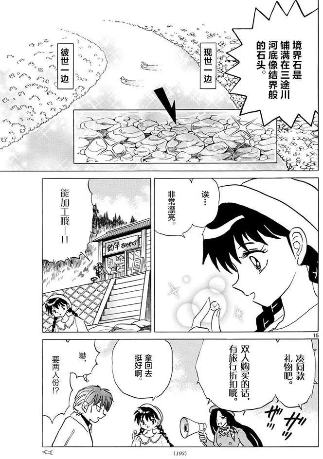 第 15 页