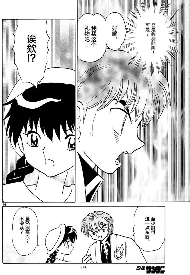 第 16 页