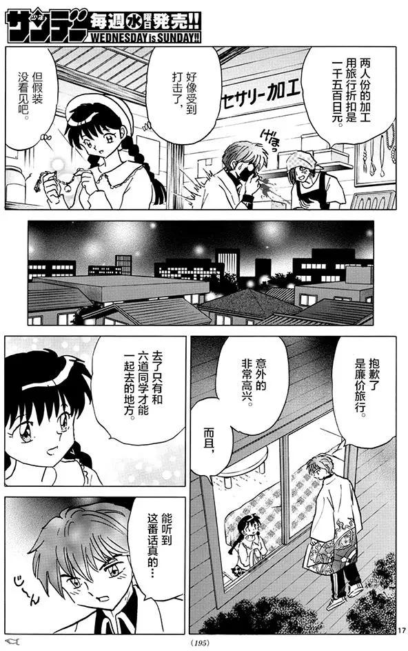 第 17 页