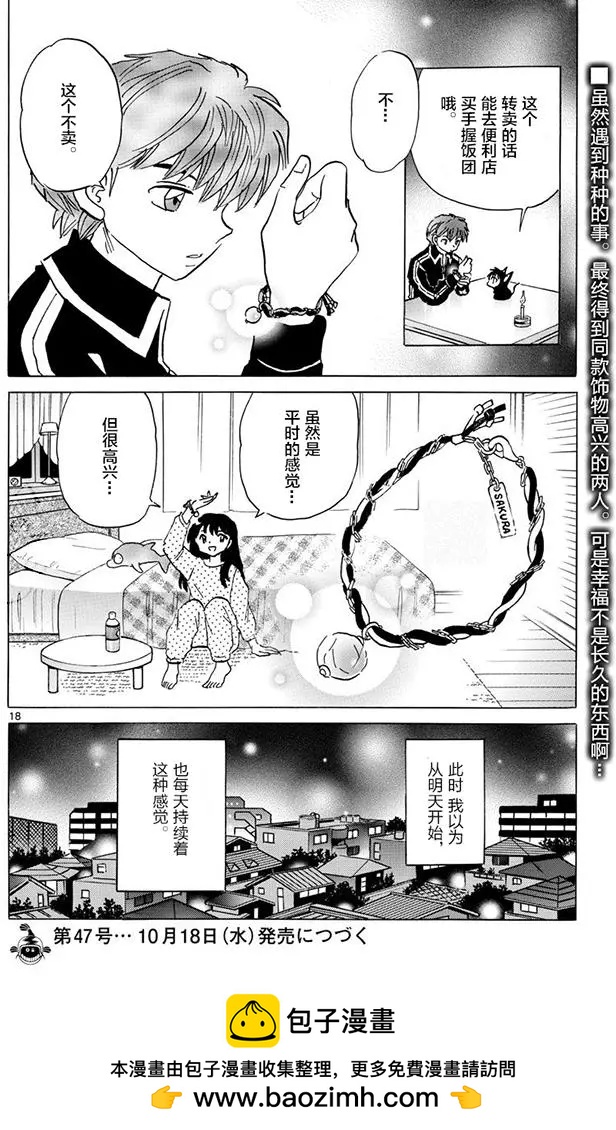 第 18 页