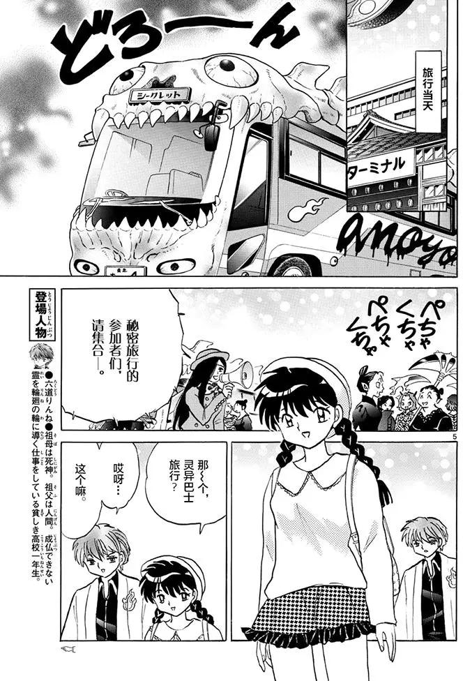第 5 页