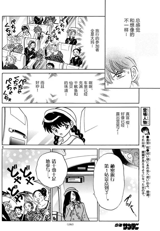 第 6 页