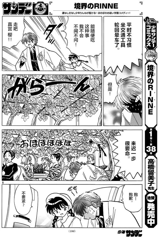 第 8 页