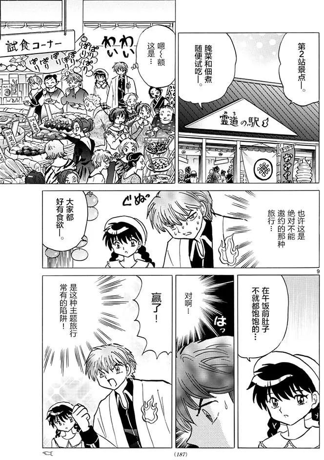 第 9 页