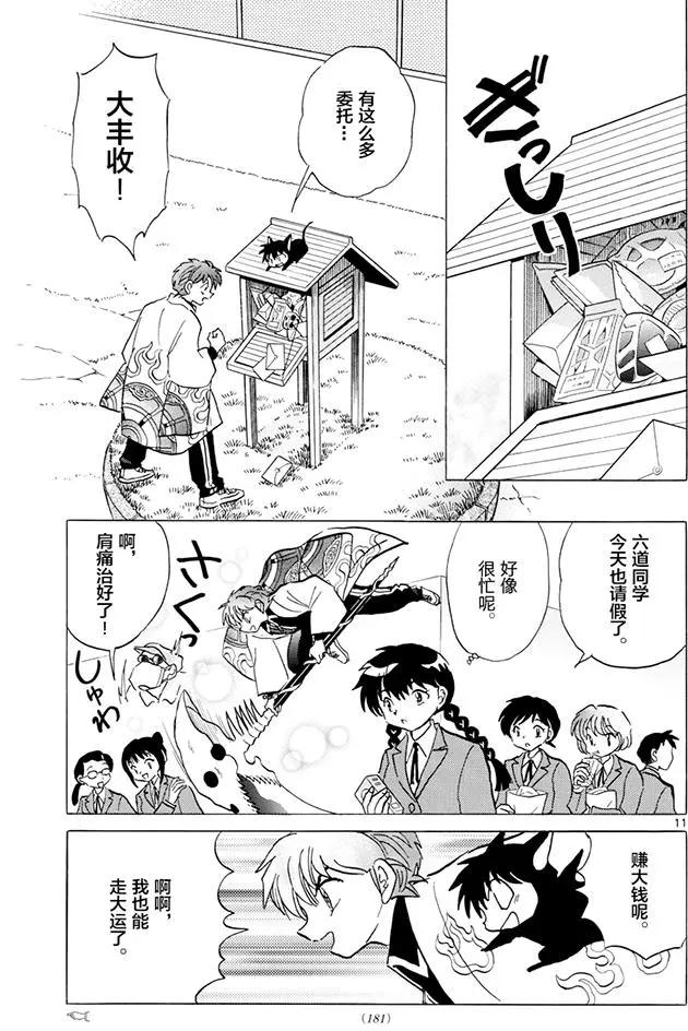 第 11 页