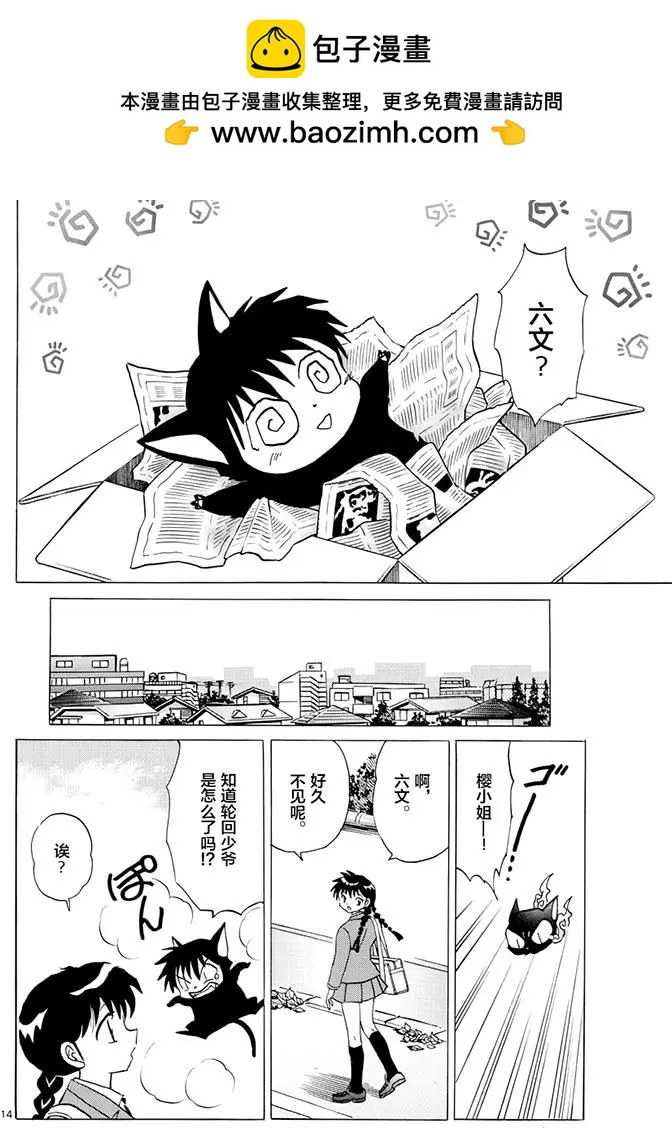 第 14 页