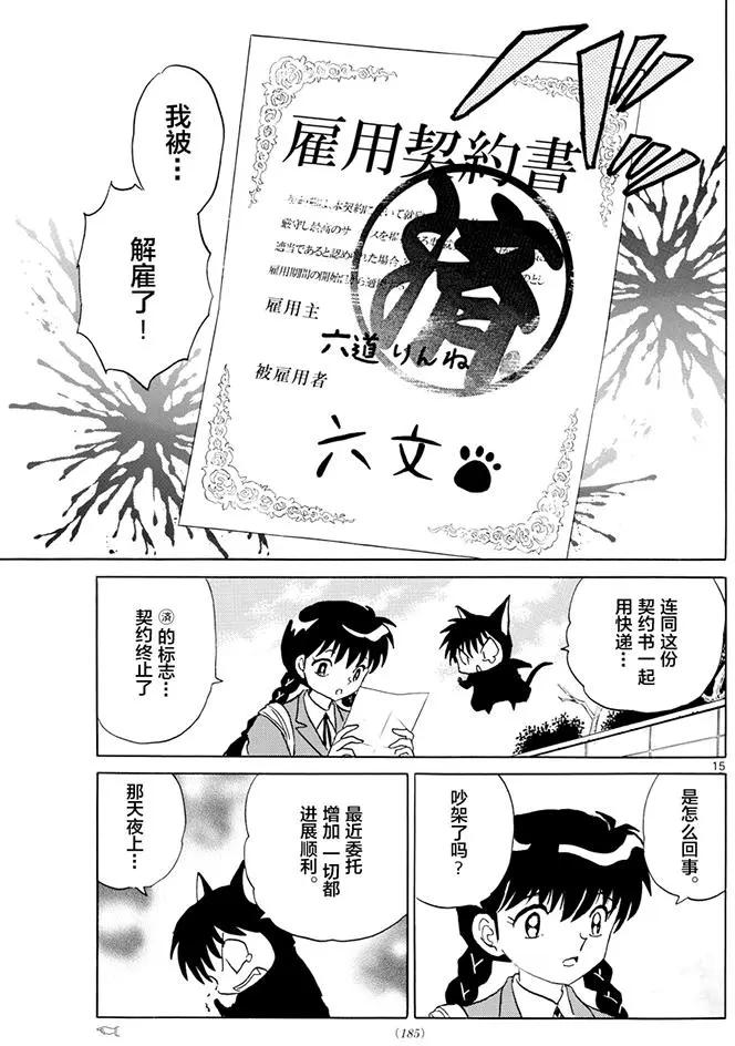 第 15 页