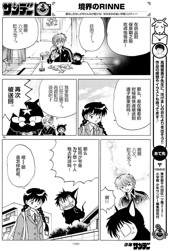 第 16 页