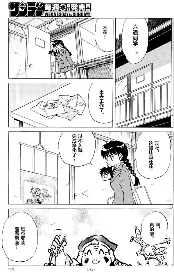 第 17 页