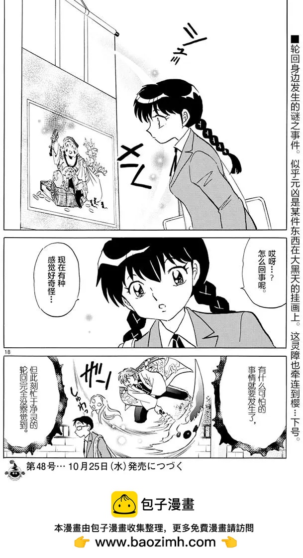 第 18 页
