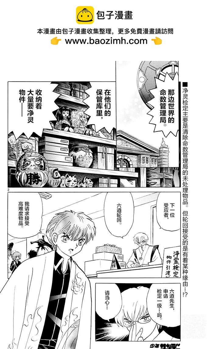 第 2 页