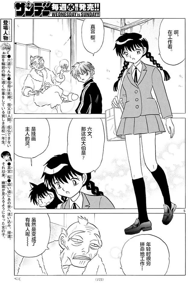 第 5 页