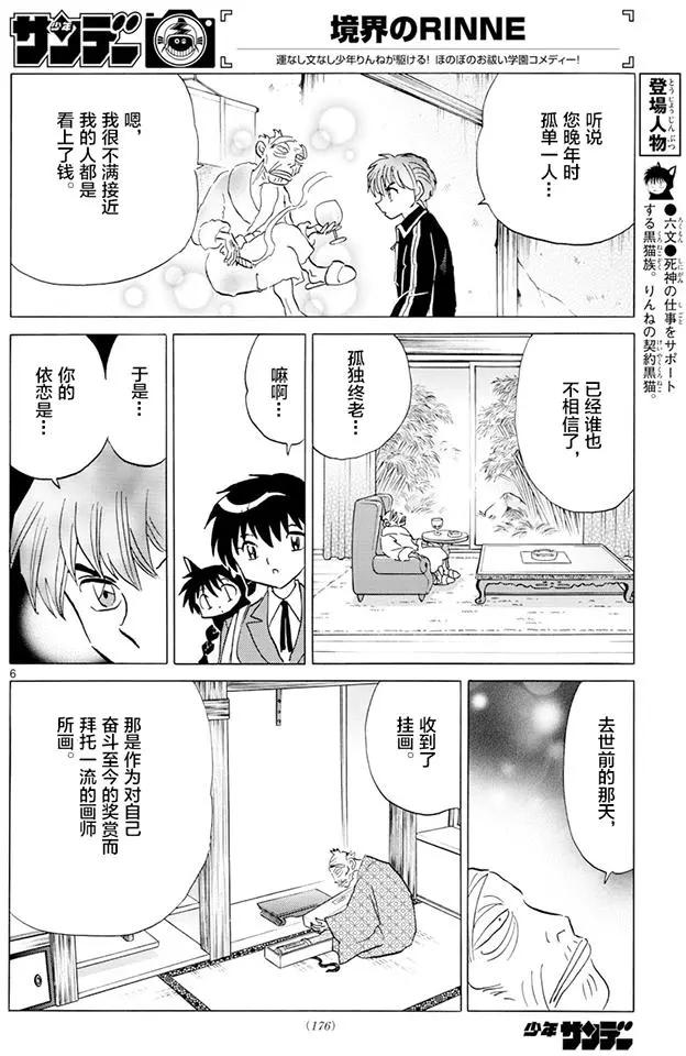 第 6 页