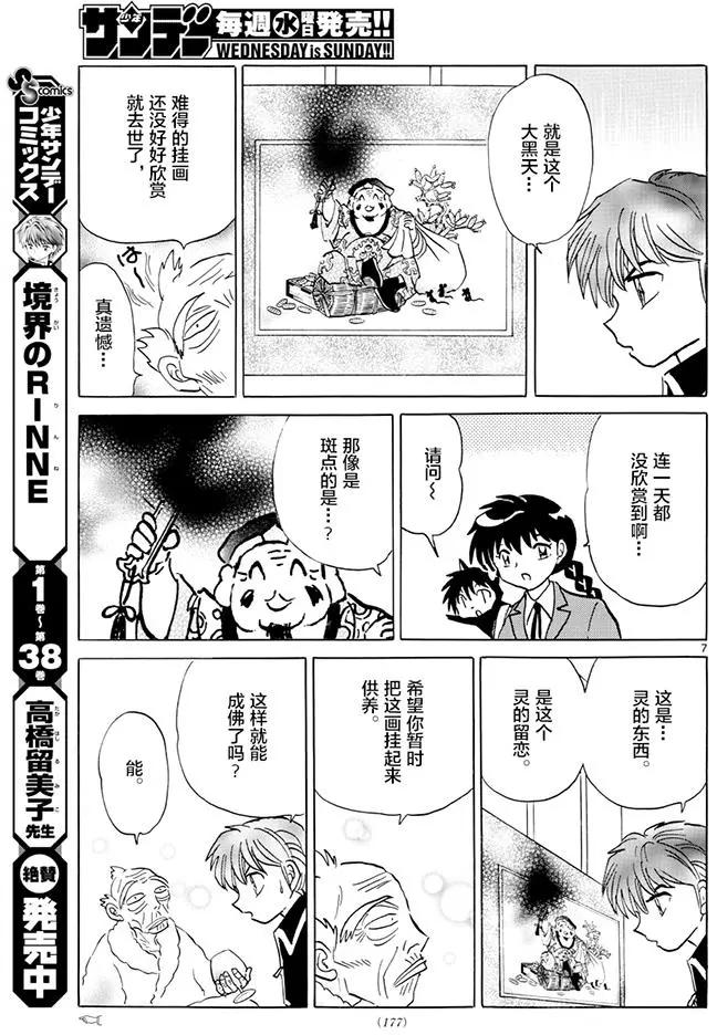 第 7 页
