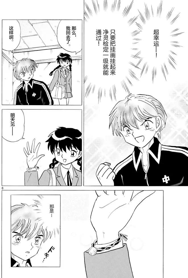 第 8 页