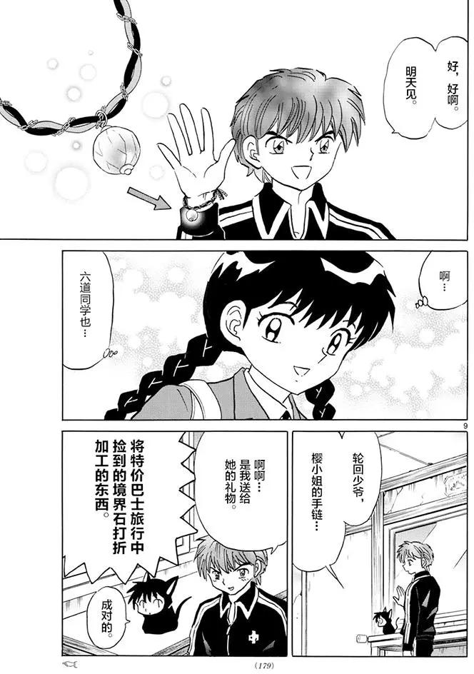 第 9 页
