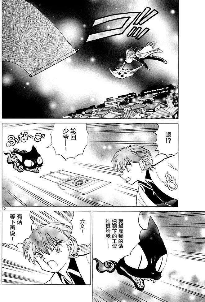 第 10 页