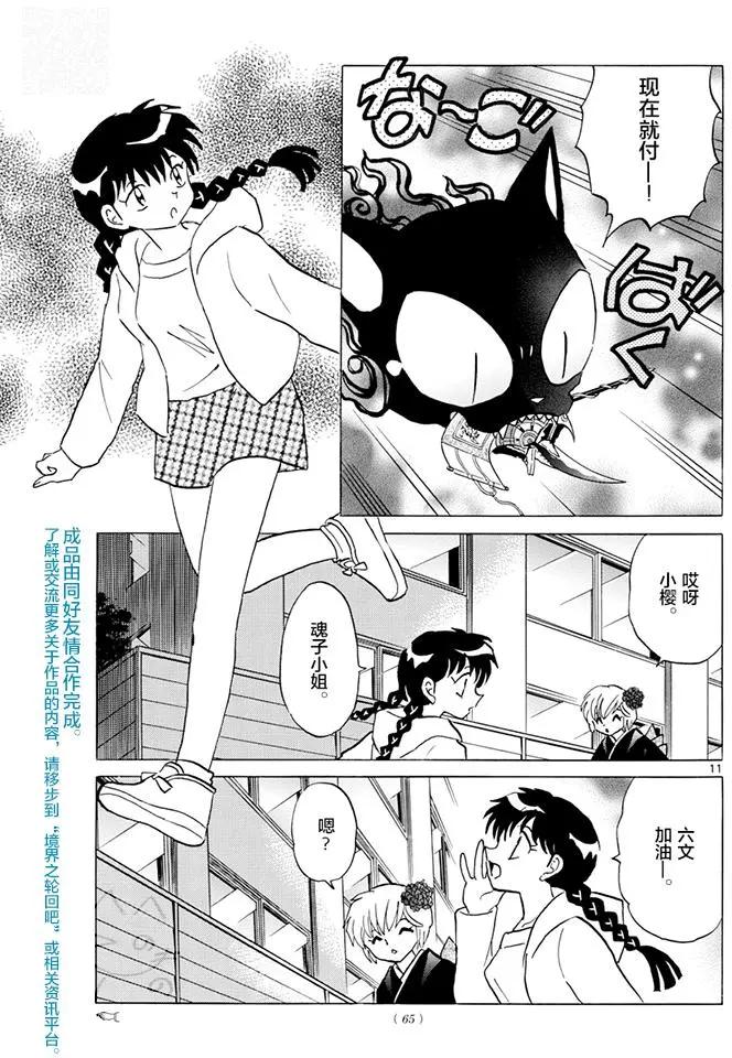 第 11 页