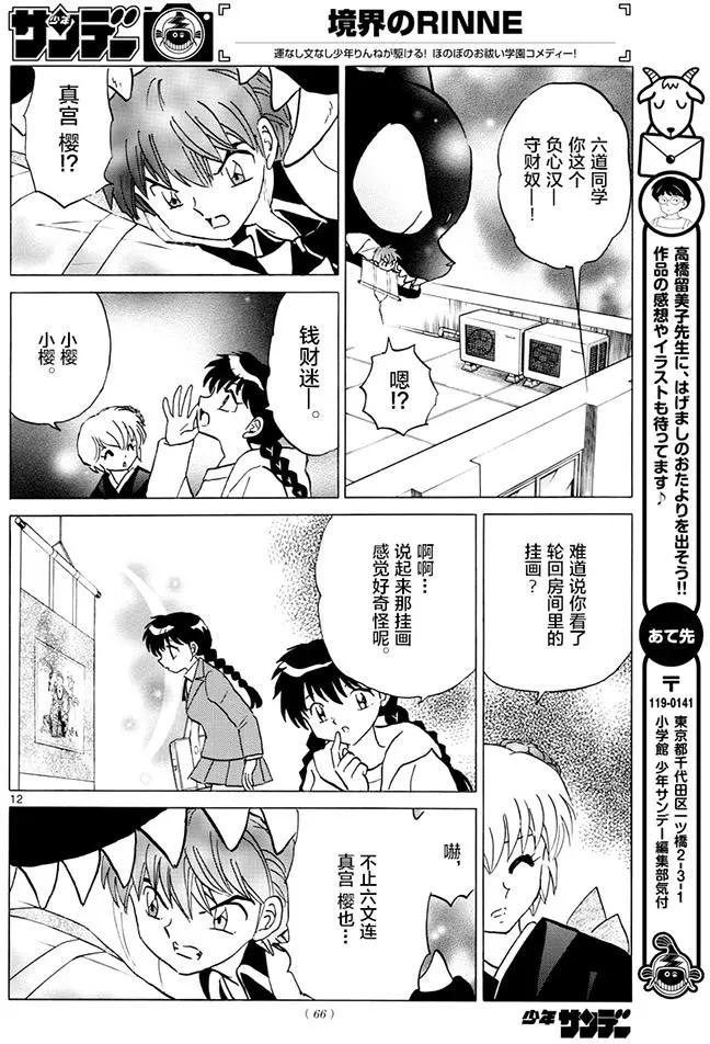 第 12 页