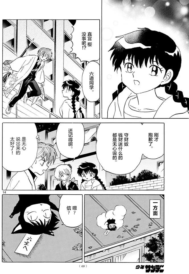第 14 页