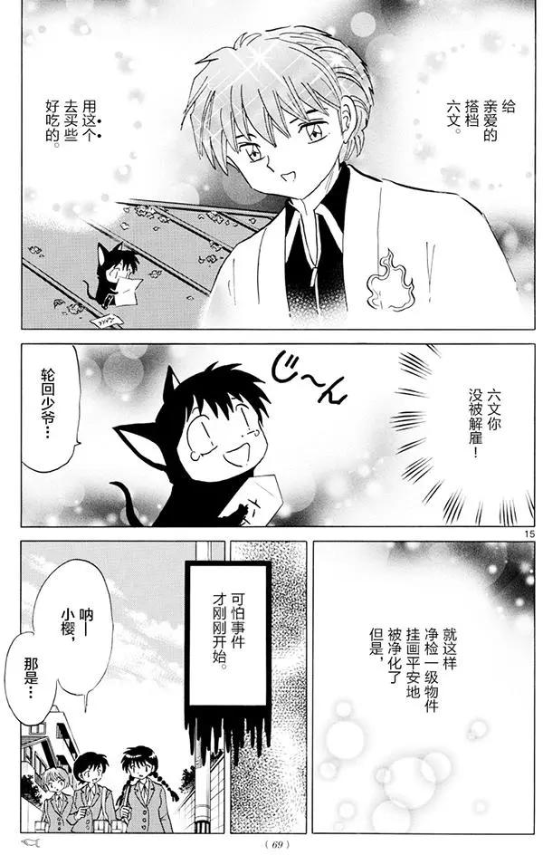 第 15 页
