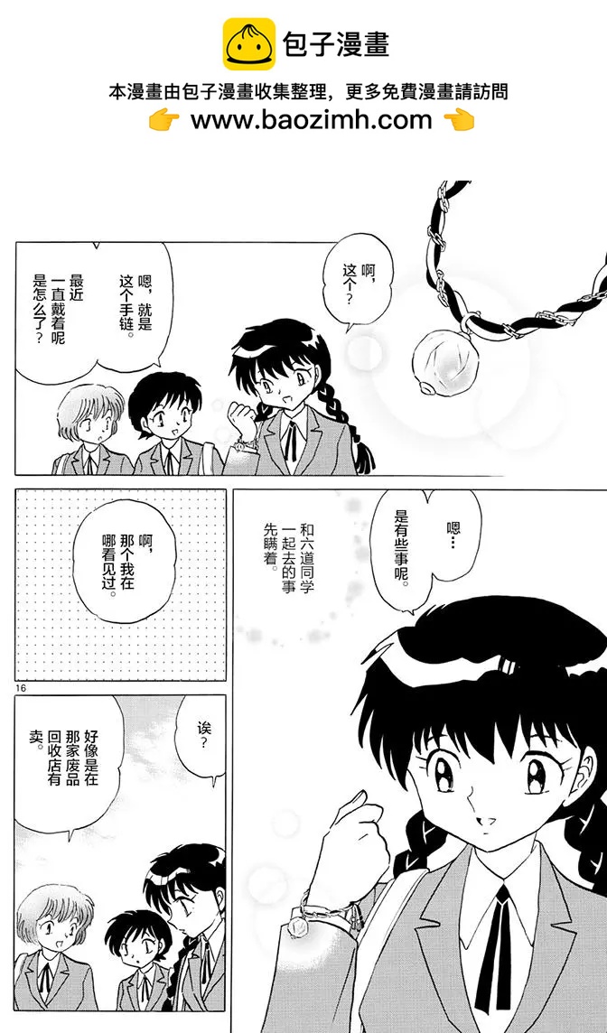 第 16 页