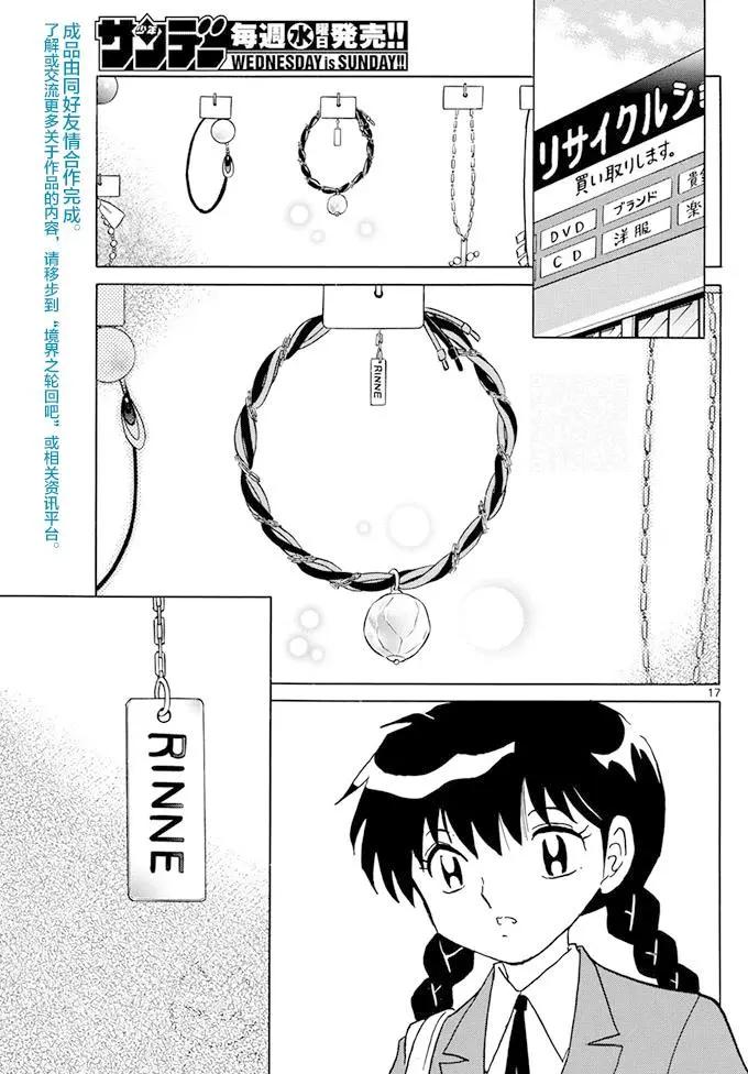 第 17 页