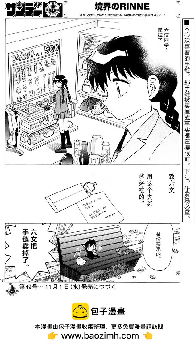 第 18 页