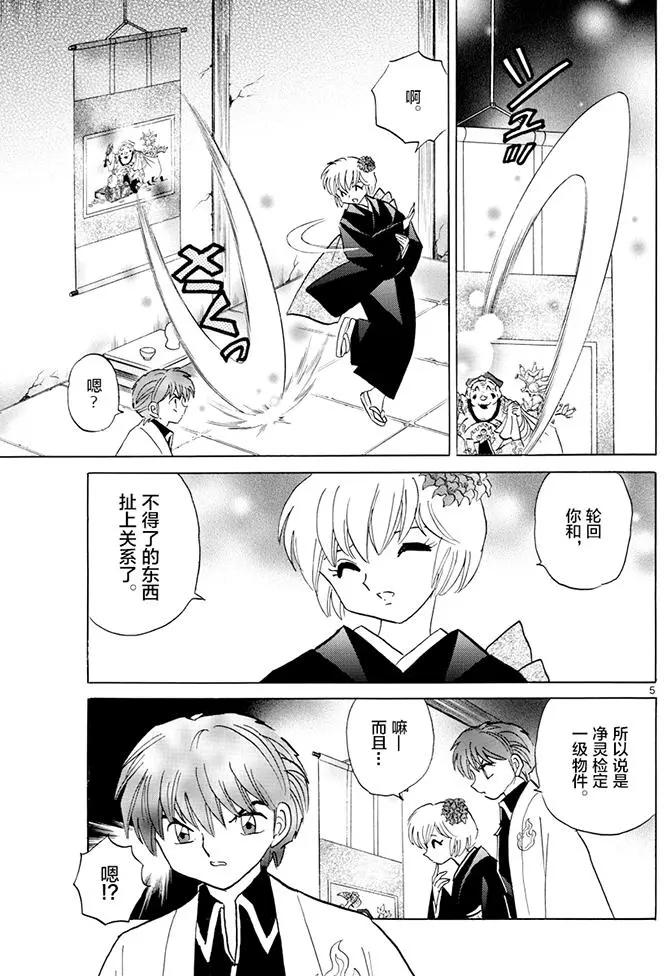 第 5 页
