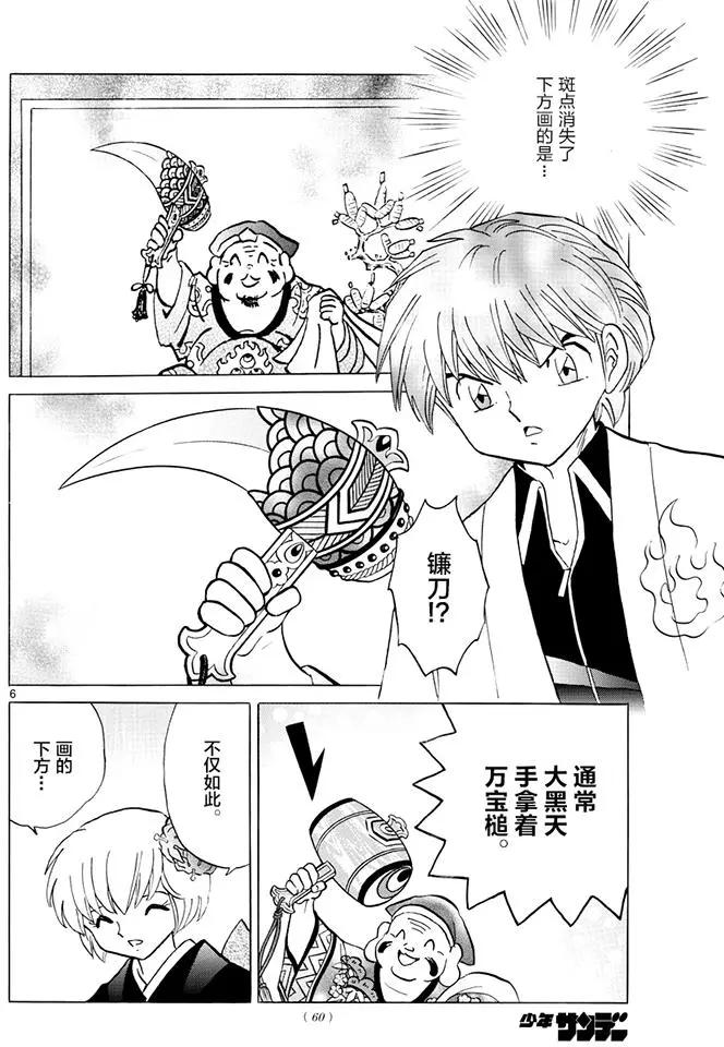 第 6 页