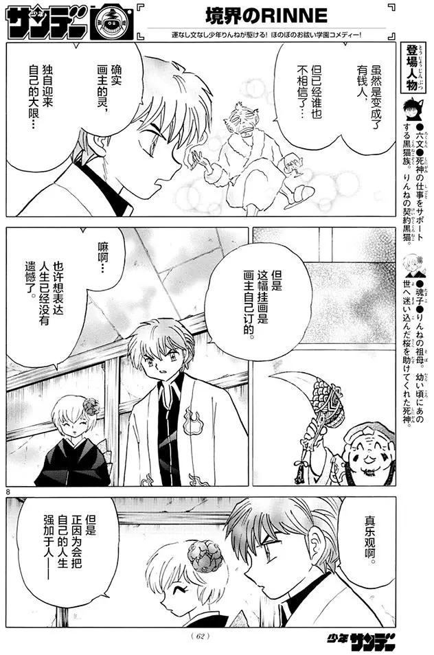 第 8 页