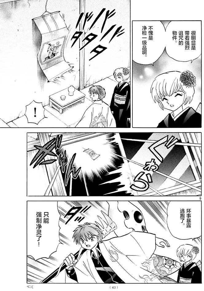 第 9 页